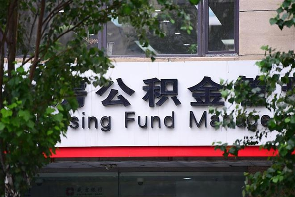 巴彦淖尔市个人如何帮提公积金（帮提住房公积金）